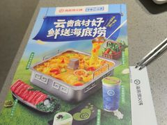 -海底捞火锅(金桥太茂商业广场店)