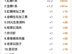 -京北渔家傲