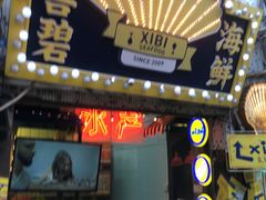 门面-桥东喜碧海鲜街(水东街店)
