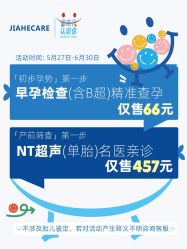 点击看大图 -北京嘉禾医疗