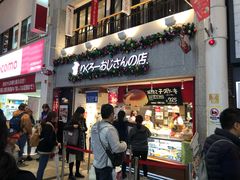 -瑞可爷爷的店(难波本店)