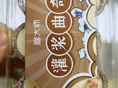 -糕大师•手作鲜糕点(滨湖万达店)