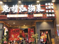 -兔槽江湖菜·重庆璧山兔(水围店)