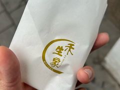 -禾生粑粑坊(陕西路店)