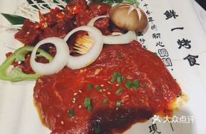 Fresh Large Piece of Meat