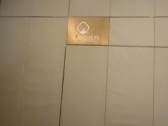 -聆桂烤鸭·金奖烤鸭(静联广场店)