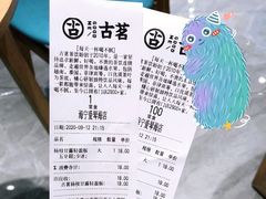 杨枝甘露-古茗(海宁人民广场店)