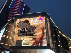 -首开·龙湖成都西宸天街