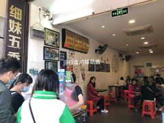 -细妹五香牛杂(步行街店)