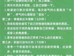 -曼朗心理咨询·旗舰店