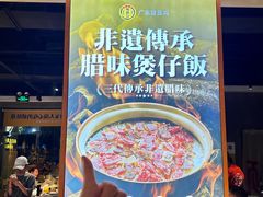 -顺德公广东猪肚鸡·煲仔饭(白石洲店)
