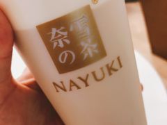 -奈雪的茶(市百一店)