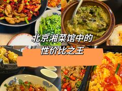 -潇湘阁(望京SOHO店)