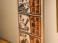 -太二酸菜鱼(石家庄万象城店)