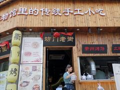 门面-坊门老街(宜山路店)