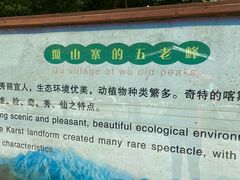 -孤山寨风景区