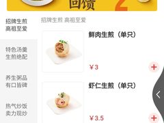 -咬不得高祖生煎·简餐(高银街店)