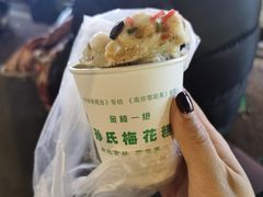 -孙氏梅花糕(马台街)