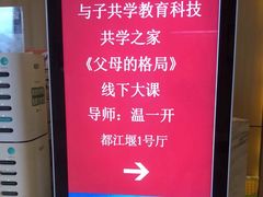 -都江堰中心国际酒店