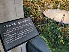 -贵州省地质博物馆