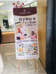 -宝生月子中心·独栋独院式(南山店)