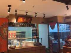 -清真·老门框爆肚涮肉·中华老字号(丰管路店)