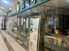 -上海苏航生活广场