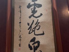 -宋宴(虎跑店)