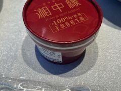 -湘中缘·湖南菜(娄底驻京办店)