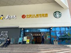 -岁宝Shirble plaza(龙珠店)