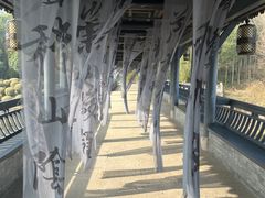 -兰亭风景区