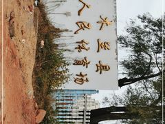 -哈尔滨市木兰县人民体育场