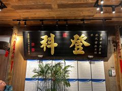 门面-徽三说·土徽菜·中国徽菜连锁品牌(一中店)