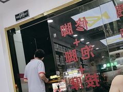 -郑远元专业修脚房(国顺东路店)