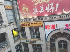 -津品味小吃(大学湾店)