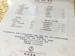 菜单-品味轩(华山路店)