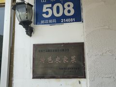 -亮河湾山庄