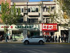 -上海哈尔滨食品厂(淮海中路店)