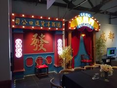 -里堂派对·独栋团建聚会小院轰趴馆(三圣乡店)