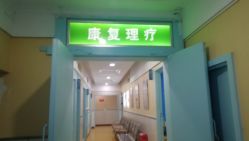 -成都军建医院·疤痕诊疗中心