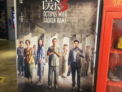 -CGV影城(黄河道ScreenX店)