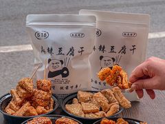 -518豆腐干(总店)