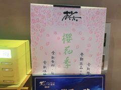 -樱之盛宴·蟹料理海鲜自助(前进大街店)