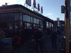 iphone_upload_pic-秋栗香(地安门店)