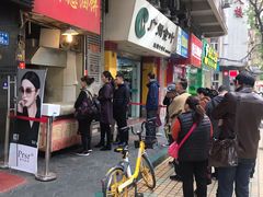 -咏春葱油饼(德政中路店)
