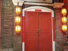 门面-和平菓局(王府井店)