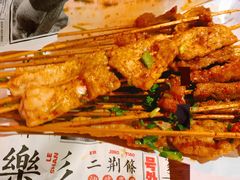 -乐彡炸串·烤苕皮(西单华威约饭街店)