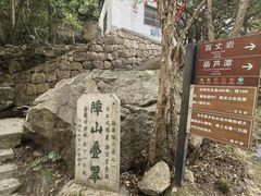-鄣山大峡谷