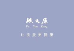 -天其美科学美肤·生发健康管理