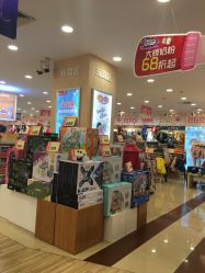 点击看大图 -婴知岛(绿宝广场店)